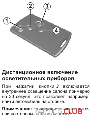 upload_2017-11-1_15-29-31.png | Рено Каптур Клуб Россия | Форум KAPTUR.SU