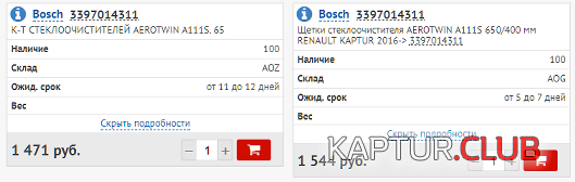 upload_2017-12-14_13-56-59.png | Рено Каптур Клуб Россия | Форум KAPTUR.SU