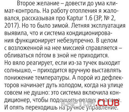 upload_2017-12-20_23-22-43.png | Рено Каптур Клуб Россия | Форум KAPTUR.SU