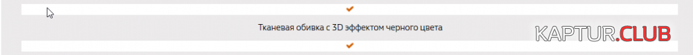 upload_2017-6-11_13-42-12.png | Рено Каптур Клуб Россия | Форум KAPTUR.SU