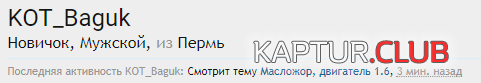 upload_2017-8-7_15-20-39.png | Рено Каптур Клуб Россия | Форум KAPTUR.SU