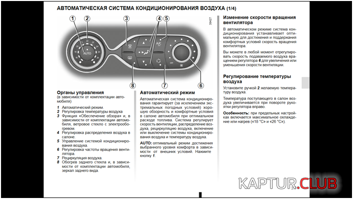 upload_2017-9-12_19-40-50.png | Рено Каптур Клуб Россия | Форум KAPTUR.SU