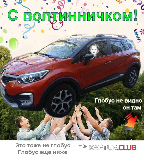 upload_2018-1-11_11-43-42.png | Рено Каптур Клуб Россия | Форум KAPTUR.SU