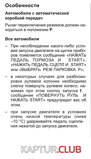 upload_2018-1-31_13-44-23.png | Рено Каптур Клуб Россия | Форум KAPTUR.SU