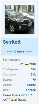 upload_2018-10-18_14-26-11.png | Рено Каптур Клуб Россия | Форум KAPTUR.SU