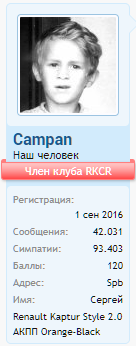 upload_2018-10-22_11-33-42.png | Рено Каптур Клуб Россия | Форум KAPTUR.SU