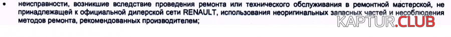 upload_2018-10-30_9-46-14.png | Рено Каптур Клуб Россия | Форум KAPTUR.SU