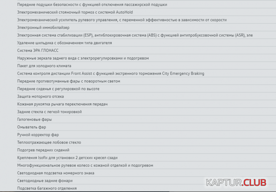 upload_2018-2-19_15-51-59.png | Рено Каптур Клуб Россия | Форум KAPTUR.SU