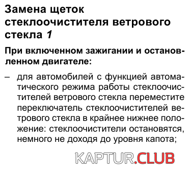 upload_2018-2-6_13-55-40.png | Рено Каптур Клуб Россия | Форум KAPTUR.SU