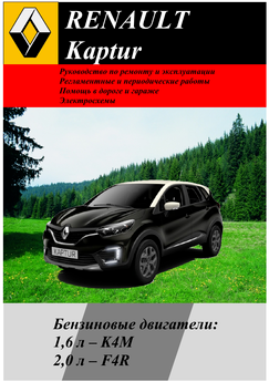 upload_2018-3-14_13-14-48.png | Рено Каптур Клуб Россия | Форум KAPTUR.SU