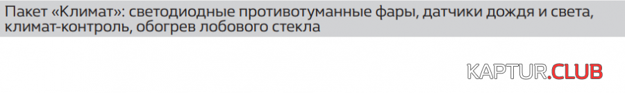upload_2018-3-27_12-56-24.png | Рено Каптур Клуб Россия | Форум KAPTUR.SU