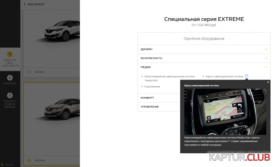 upload_2018-4-26_21-59-42.png | Рено Каптур Клуб Россия | Форум KAPTUR.SU