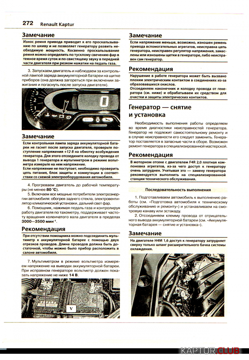 upload_2018-4-3_23-10-32.png | Рено Каптур Клуб Россия | Форум KAPTUR.SU