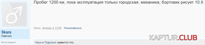 upload_2018-4-7_14-43-45.png | Рено Каптур Клуб Россия | Форум KAPTUR.SU