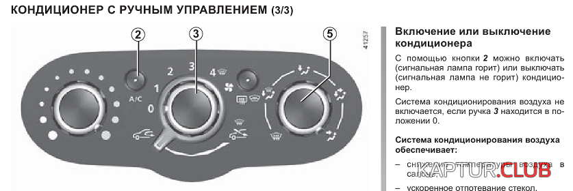 upload_2018-6-5_18-7-7.png | Рено Каптур Клуб Россия | Форум KAPTUR.SU