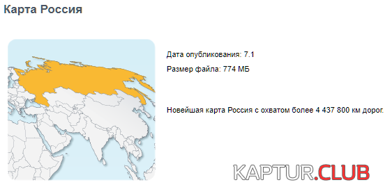 upload_2018-7-6_14-58-54.png | Рено Каптур Клуб Россия | Форум KAPTUR.SU