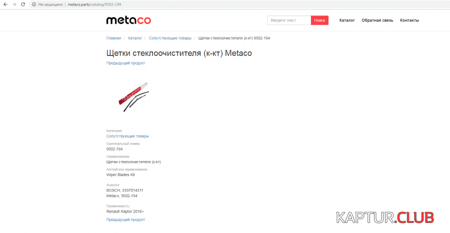 upload_2019-1-29_11-36-34.png | Рено Каптур Клуб Россия | Форум KAPTUR.SU