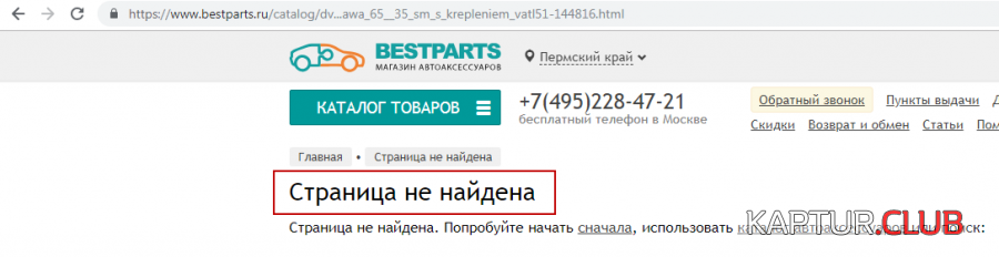 upload_2019-1-29_11-37-14.png | Рено Каптур Клуб Россия | Форум KAPTUR.SU