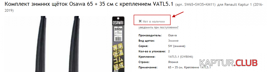 upload_2019-1-29_19-56-20.png | Рено Каптур Клуб Россия | Форум KAPTUR.SU