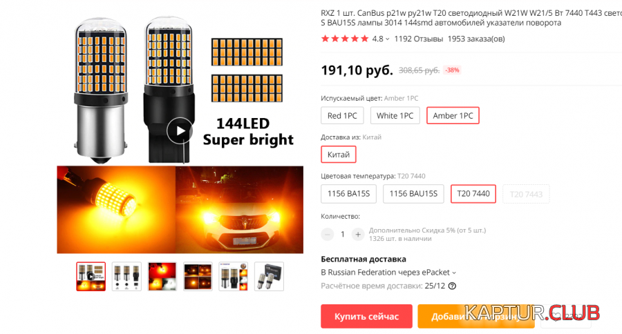 upload_2019-12-5_22-18-35.png | Рено Каптур Клуб Россия | Форум KAPTUR.SU