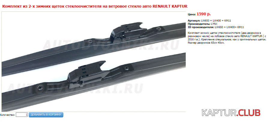 upload_2019-2-16_18-54-43.png | Рено Каптур Клуб Россия | Форум KAPTUR.SU