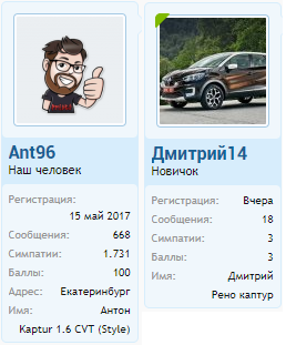 upload_2019-3-21_16-54-51.png | Рено Каптур Клуб Россия | Форум KAPTUR.SU