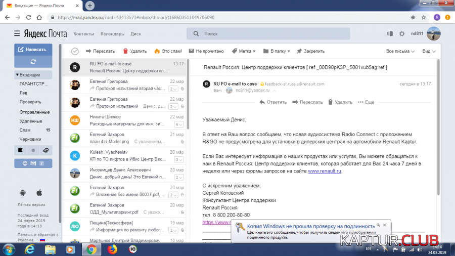 upload_2019-3-24_14-14-37.png | Рено Каптур Клуб Россия | Форум KAPTUR.SU