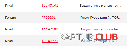 upload_2019-6-15_23-32-58.png | Рено Каптур Клуб Россия | Форум KAPTUR.SU