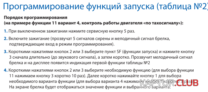 upload_2020-1-20_20-58-44.png | Рено Каптур Клуб Россия | Форум KAPTUR.SU