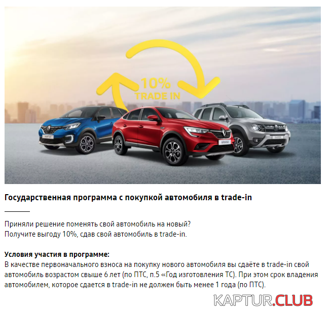 upload_2020-11-12_19-47-39.png | Рено Каптур Клуб Россия | Форум KAPTUR.SU