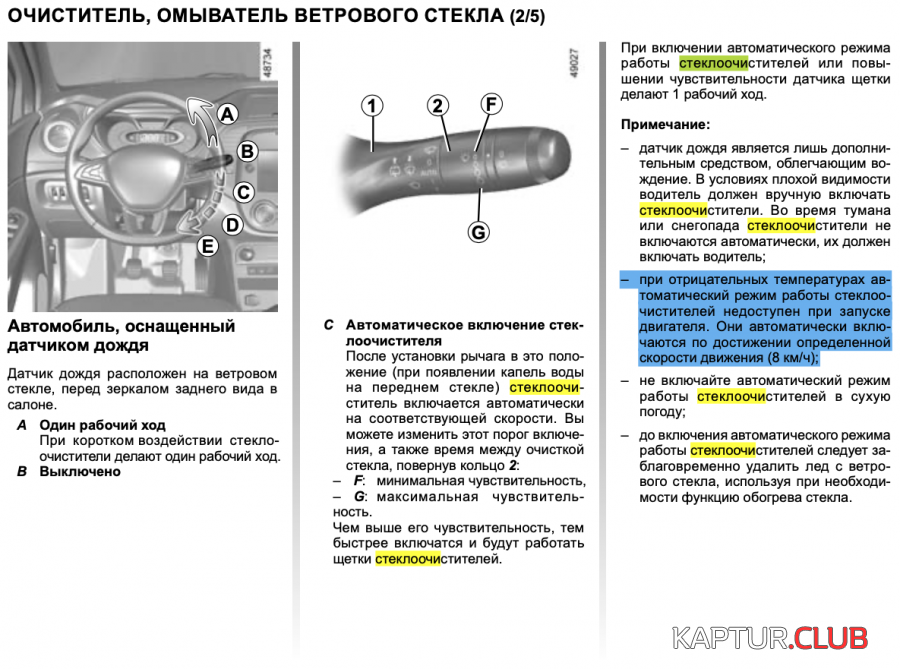 upload_2020-11-13_15-14-53.png | Рено Каптур Клуб Россия | Форум KAPTUR.SU