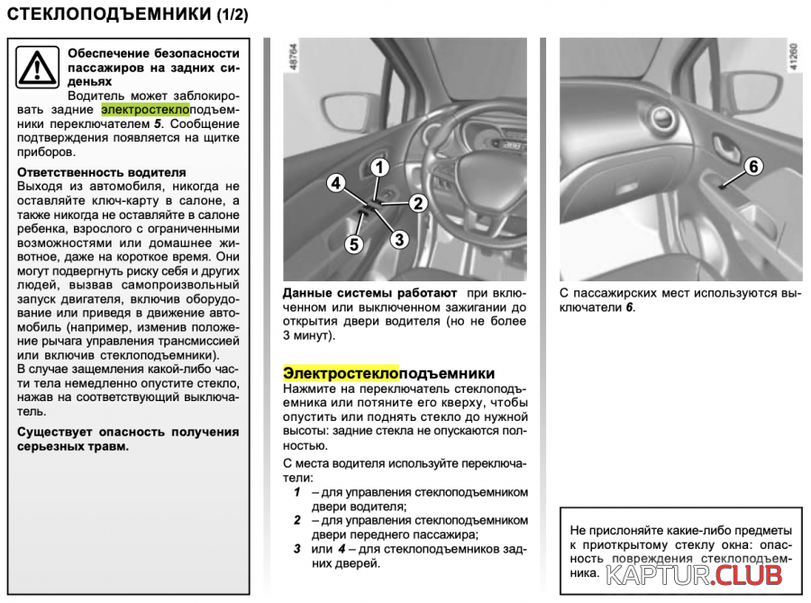 upload_2020-11-13_15-3-59.png | Рено Каптур Клуб Россия | Форум KAPTUR.SU