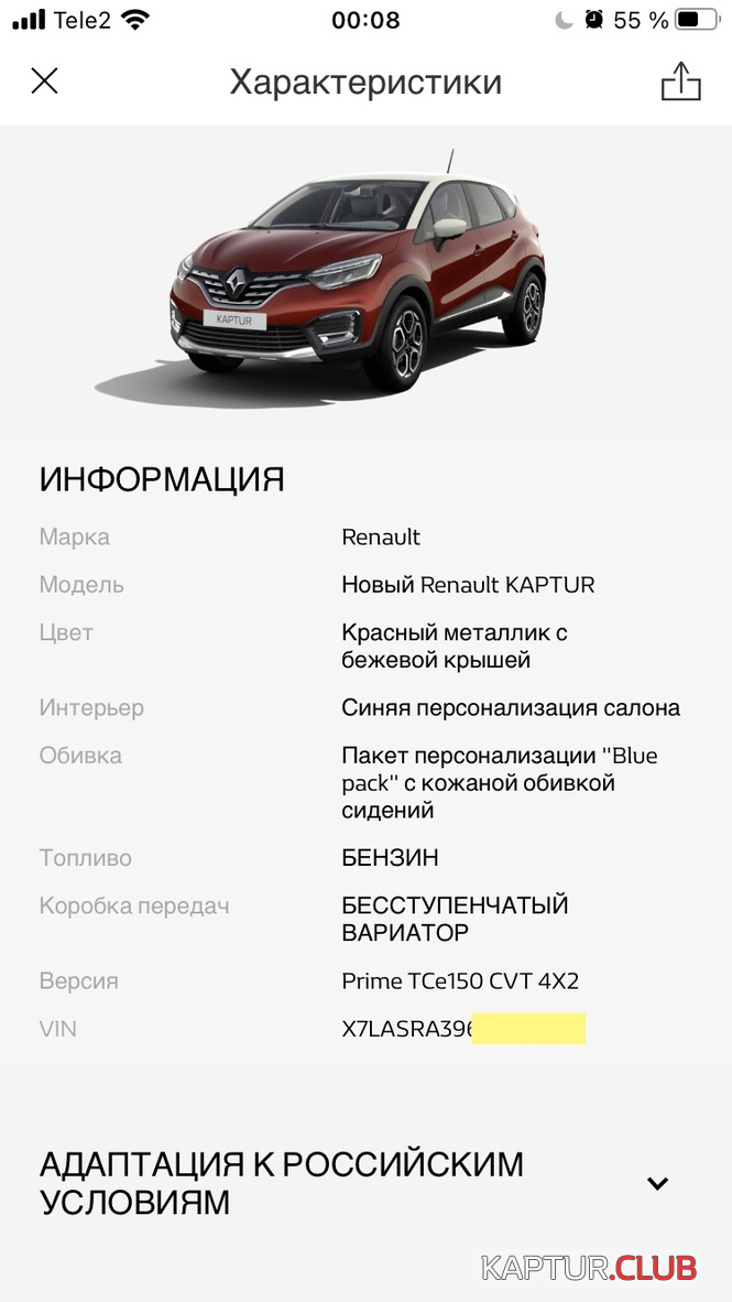 upload_2020-11-14_0-26-13.png | Рено Каптур Клуб Россия | Форум KAPTUR.SU