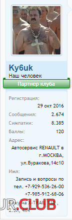 upload_2020-11-19_13-54-1.png | Рено Каптур Клуб Россия | Форум KAPTUR.SU