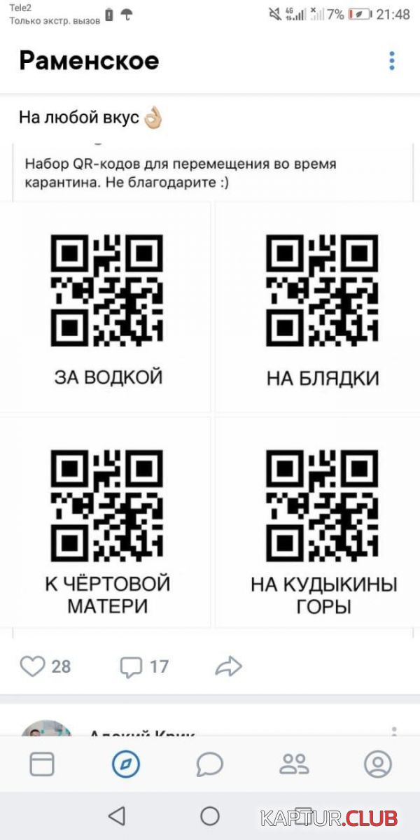 upload_2020-4-15_8-57-10.png | Рено Каптур Клуб Россия | Форум KAPTUR.SU