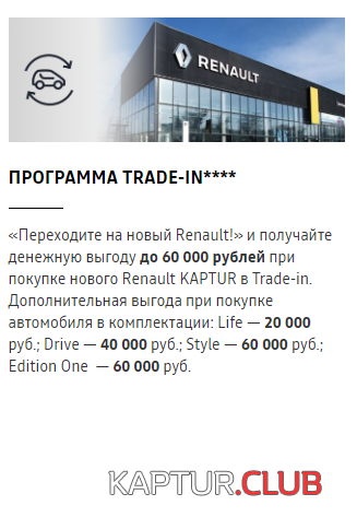 upload_2020-7-19_14-9-51.png | Рено Каптур Клуб Россия | Форум KAPTUR.SU