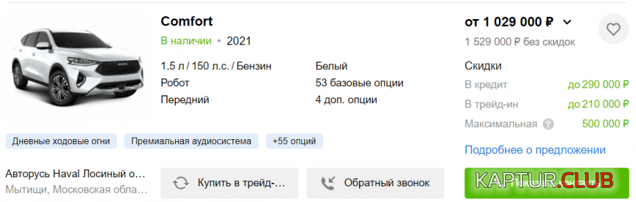 upload_2021-3-17_14-45-49.png | Рено Каптур Клуб Россия | Форум KAPTUR.SU