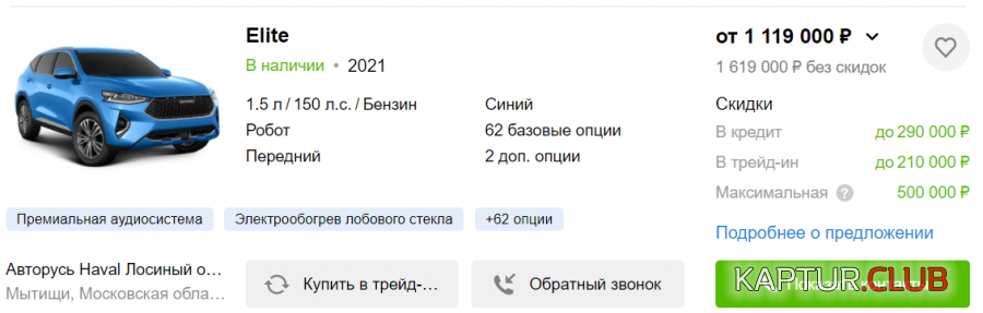 upload_2021-3-17_14-46-21.png | Рено Каптур Клуб Россия | Форум KAPTUR.SU