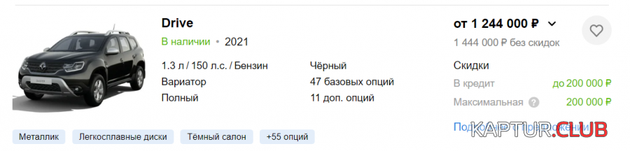 upload_2021-3-17_14-53-57.png | Рено Каптур Клуб Россия | Форум KAPTUR.SU