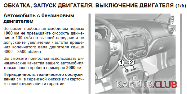 upload_2021-4-21_10-55-28.png | Рено Каптур Клуб Россия | Форум KAPTUR.SU