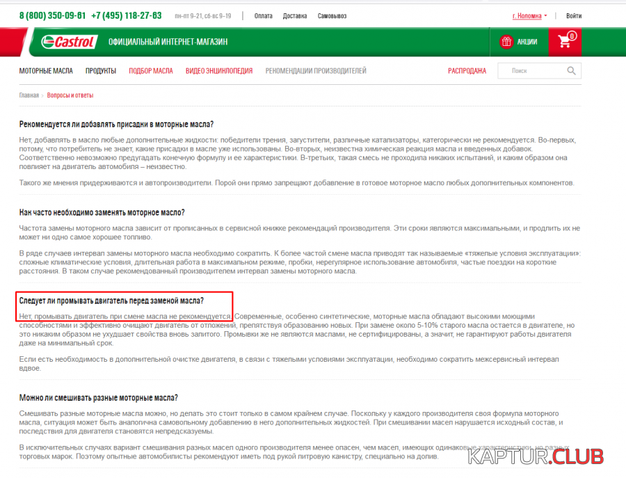 upload_2021-6-7_14-0-41.png | Рено Каптур Клуб Россия | Форум KAPTUR.SU