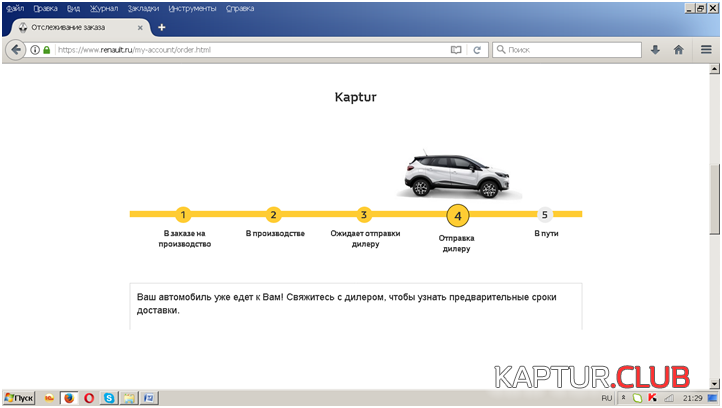 upload_2021-8-21_19-1-34.png | Рено Каптур Клуб Россия | Форум KAPTUR.SU