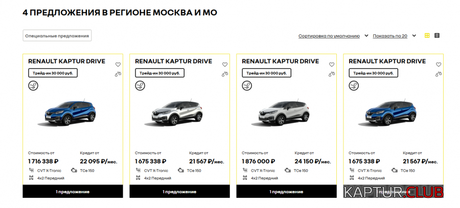 upload_2021-9-13_18-45-3.png | Рено Каптур Клуб Россия | Форум KAPTUR.SU