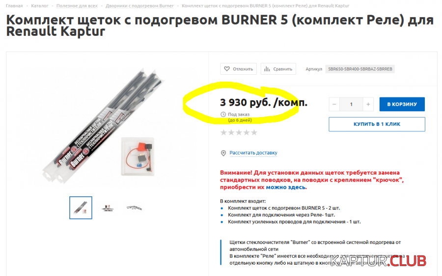 upload_2021-9-28_17-32-40.png | Рено Каптур Клуб Россия | Форум KAPTUR.SU