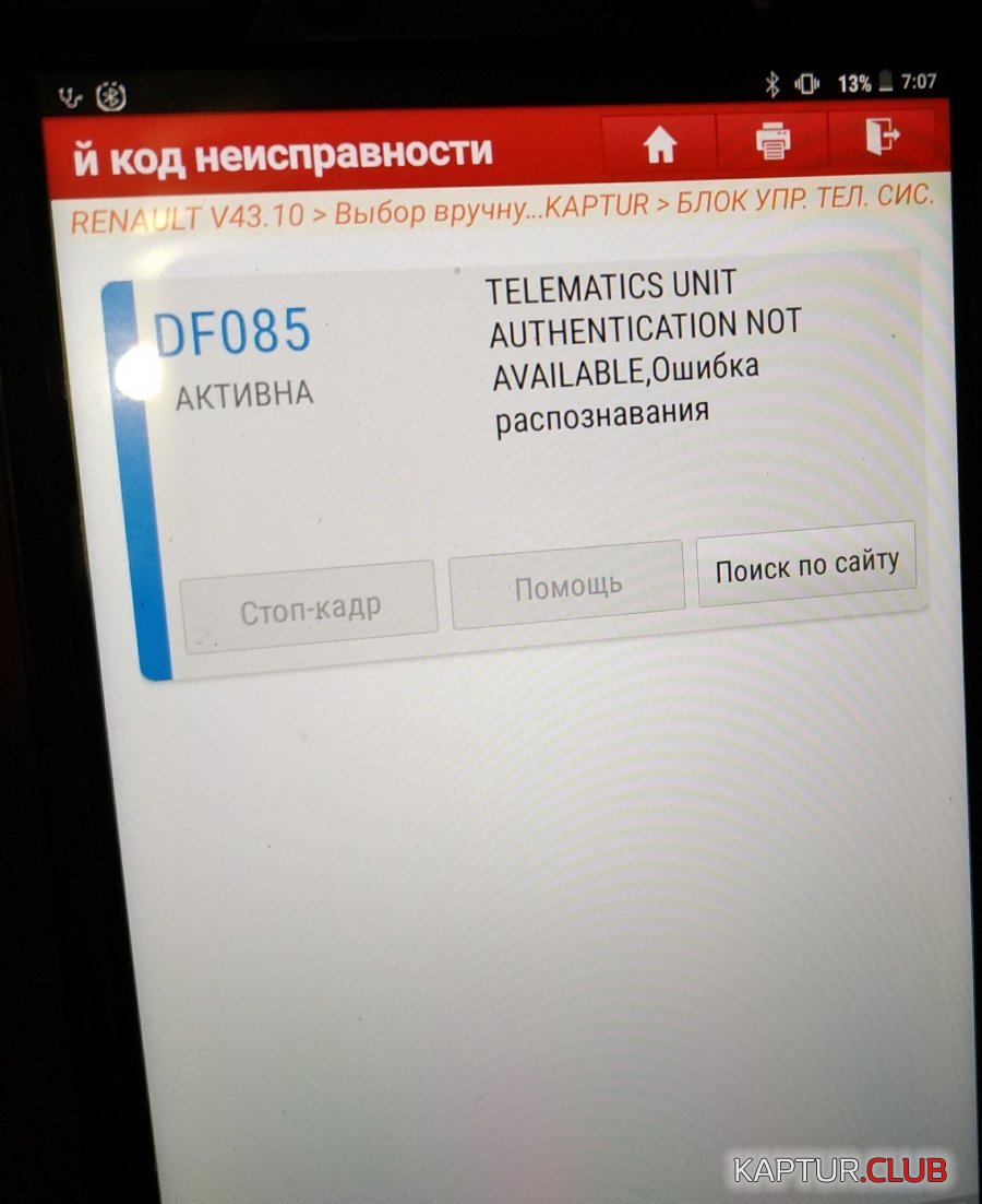 upload_2021_04_06_12_03_27_918.jpg | Рено Каптур Клуб Россия | Форум KAPTUR.SU