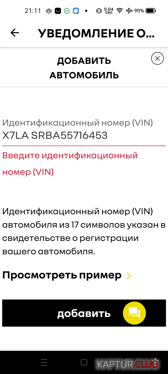upload_2022-1-14_21-45-2.png | Рено Каптур Клуб Россия | Форум KAPTUR.SU