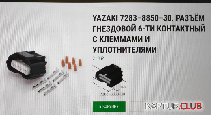 upload_2022-8-13_16-52-7.png | Рено Каптур Клуб Россия | Форум KAPTUR.SU