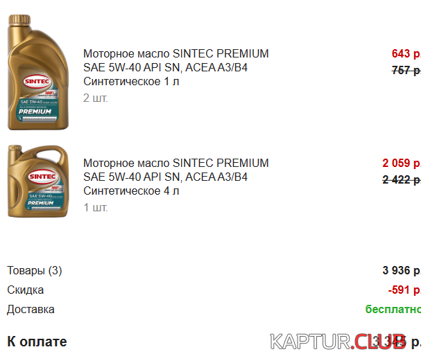 upload_2023-2-10_21-10-11.png | Рено Каптур Клуб Россия | Форум KAPTUR.SU