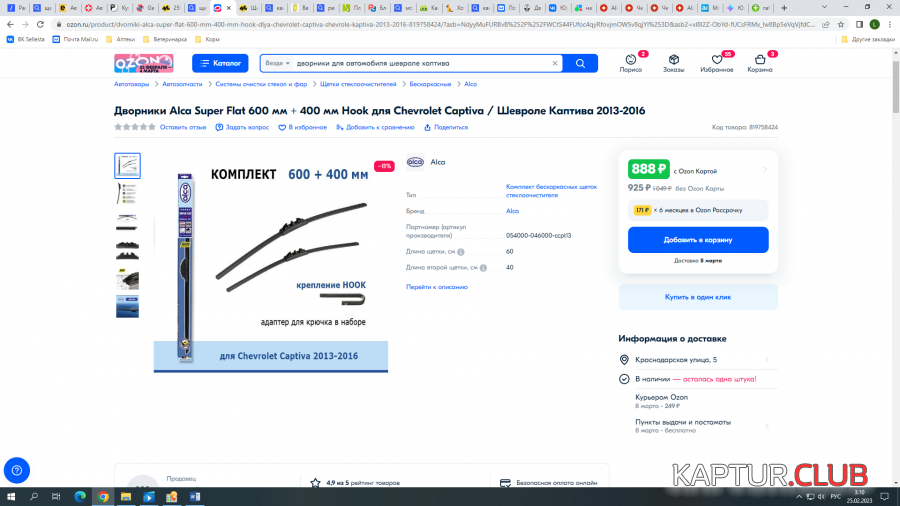 upload_2023-2-25_3-10-40.png | Рено Каптур Клуб Россия | Форум KAPTUR.SU