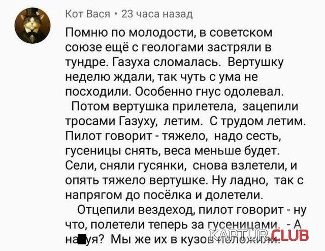vahta_02.jpg | Рено Каптур Клуб Россия | Форум KAPTUR.SU